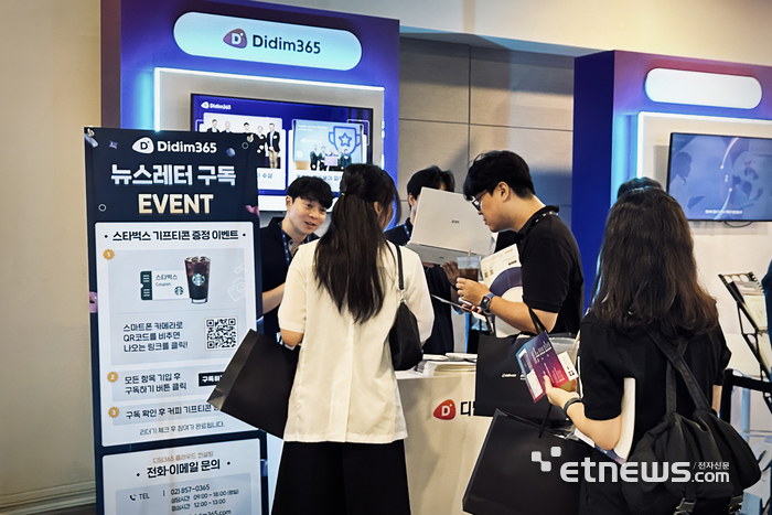 디딤365, 'AWS 퍼블릭 섹터 데이 2025' 참가…클라우드 매니지드 역량 선보여