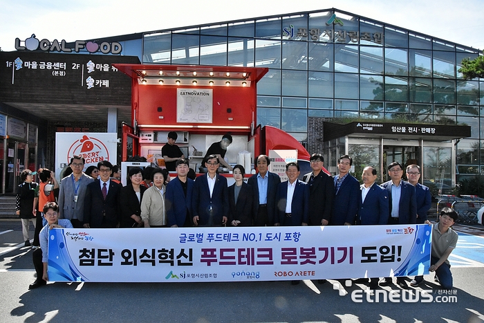 로보아르테, 포항시 산림조합에 튀김로봇 공급…B2G 푸드테크 확산 견인