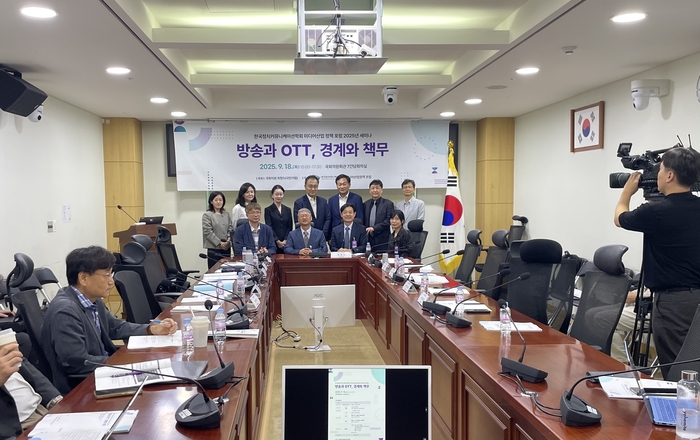 방송·OTT 불균형 심화…새로운 규제체계 필요성 제기