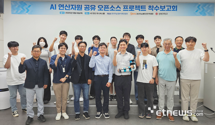 경산이노베이션아카데미와 NIA, 경북대가 18일  'AI 연산자원 공유 오픈소스 프로젝트' 출범식을 열고 있다.