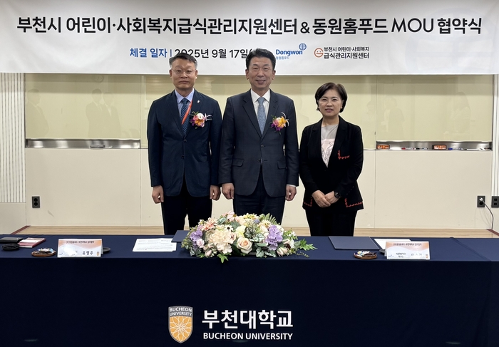 17일 유영주 동원홈푸드 급식식재사업부장(가운데)과 이종성 부천대학교 대외부총장(왼쪽), 이수정 부천시 어린이·사회복지급식관리지원센터장(오른쪽)이 부천대학교에서 업무 협약을 맺고 기념 촬영을 하고 있다.