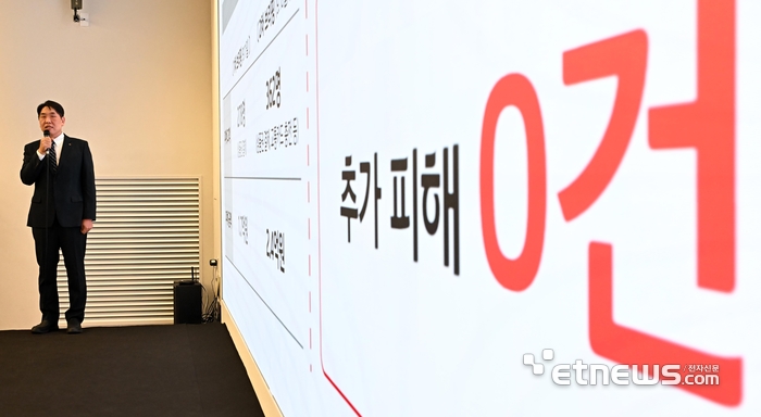 [포토] KT 소액결제 추가피해는 0건