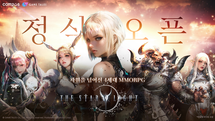 컴투스, 신작 MMORPG '더 스타라이트' 정식 서비스 개시