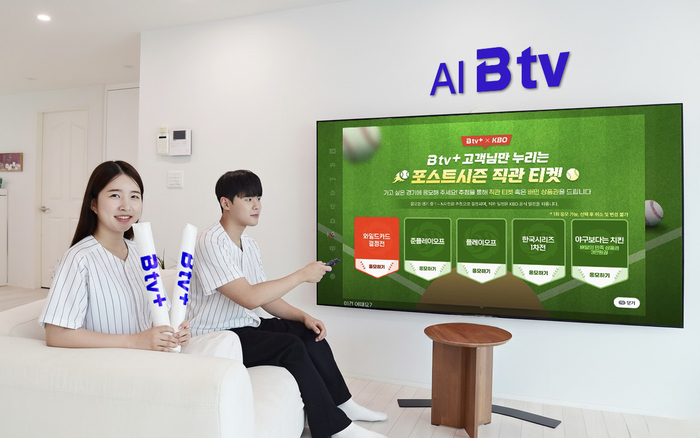 SK브로드밴드, B tv+ 고객 '가을야구' 초대한다