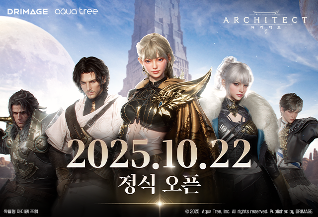 드림에이지, 초대형 MMORPG '아키텍트' 10월 22일 정식 출시