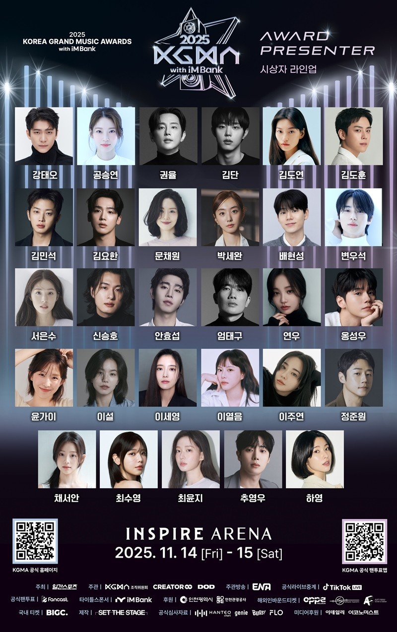 사진=KGMA 조직위원회