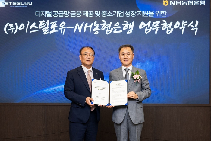 지난 18일 서울 중구 소재 농협은행 본사에서 엄을용 NH농협은행 기업금융부문 부행장(오른쪽)과 이스틸포유 김성식 대표이사가 공급망금융 업무협약을 체결했다.