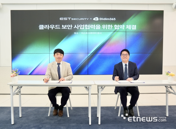 디딤365-이스트시큐리티, 클라우드·AI 보안 협력 위한 업무협약