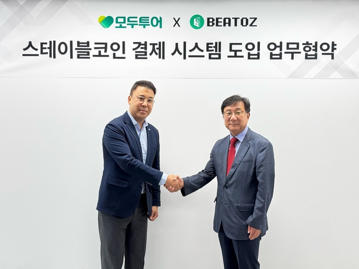 우준열 모두투어 사장(좌)과 이상국 비토즈 한국법인 대표(우)가 디지털 금융 전환 생태계를 구축하기 위한 협약식을 체결했다. 사진=비토즈