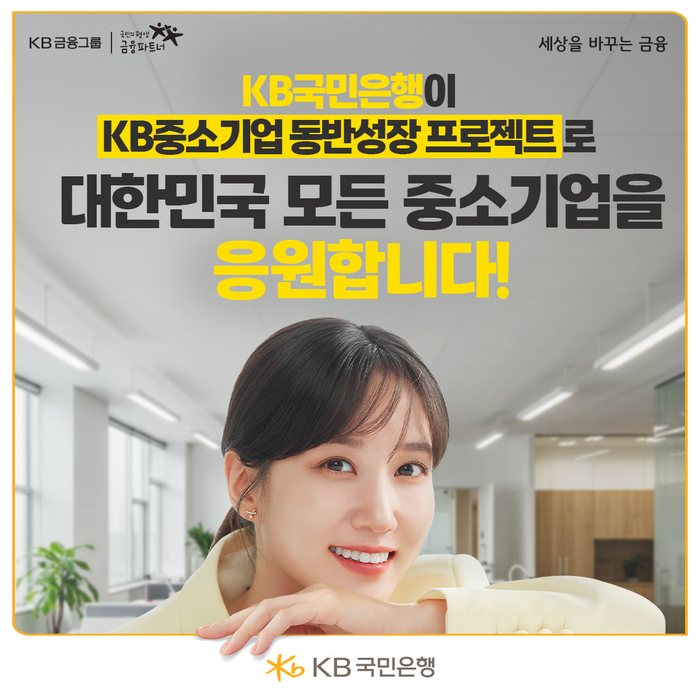KB국민은행