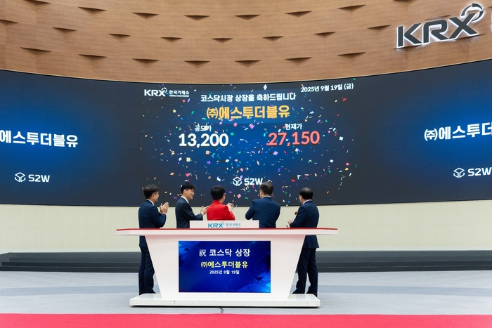 S2W, 코스닥 입성…“글로벌 기업 도약 기반 구축”