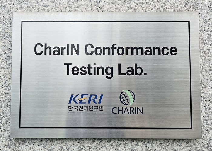 국제전기차충전협의체 차린이 한국전기연구원을 세계 최초로 전기차 글로벌 상호운용 적합성 평가 기관으로 지정하면서 설치한 현판.