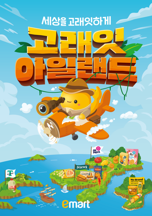 현대카드 다빈치모텔 고래잇 포스터