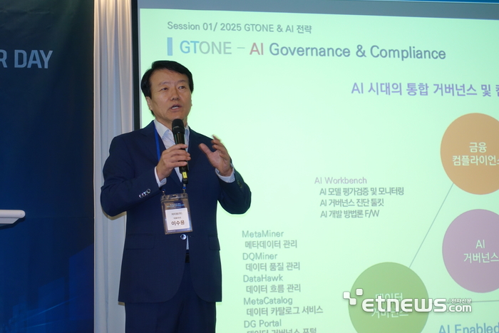지티원, '2025 고객의 날' 세미나 개최...AI 비전·성장 전략 제시