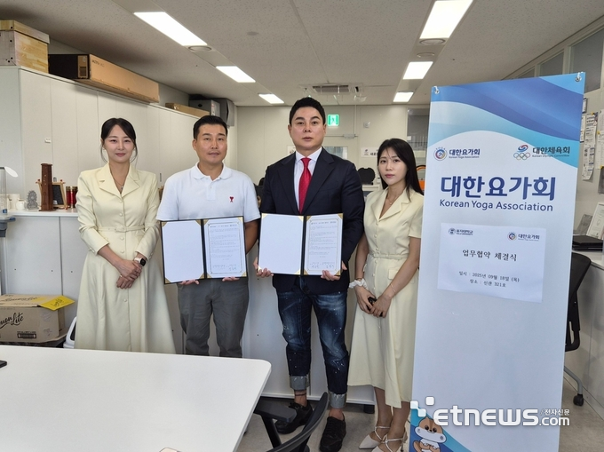 김시아 을지대학교 교수(왼쪽 첫번째), 김진길 대한요가회 홍보위원장(왼쪽 두번째), 김준수 을지대학교 교수(오른쪽 두번째), 조한솔 을지대학교 교수(오른쪽 첫번째)