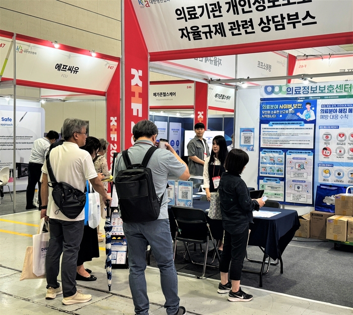 한국사회보장정보원이 17일부터 19일까지 사흘간 서울 강남구 코엑스에서 열린 '2025 대한민국 국제 병원·헬스테크 박람회(KHF 2025)'에서 의료기관 정보보안 강화 필요성을 홍보했다.(사진=한국사회보장정보원)
