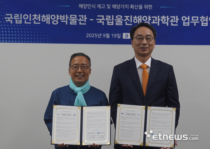 김외철 국립울진해양과학관장(왼쪽)과 우동식 국립인천해양박물관장이 업무협약을 맺고 있다.