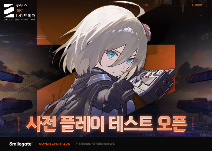 카오스 제로 나이트메어