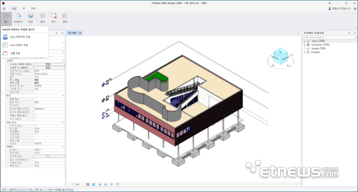 캐디안, BIM 뷰어 'CADian BIM Viewer' 출시