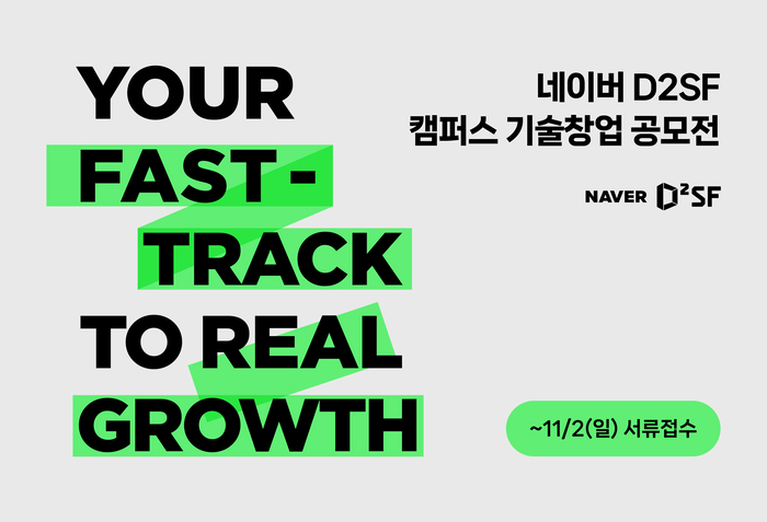 〈자료 네이버〉