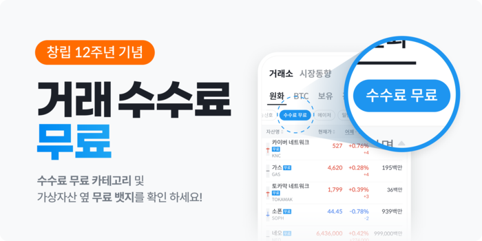 빗썸