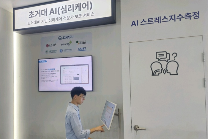 포티투마루, 병원·헬스테크 박람회서 AI 상담사 보조 서비스 시연