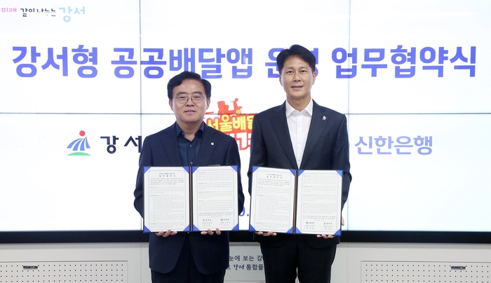 전성호 신한은행 땡겨요사업단 대표(오른쪽)와 진교훈 강서구청장이 지난 18일 서울시 강서구청에서 진행된 '강서형 공공배달앱 운영 업무협약식'에서 기념촬영 하고 있다.