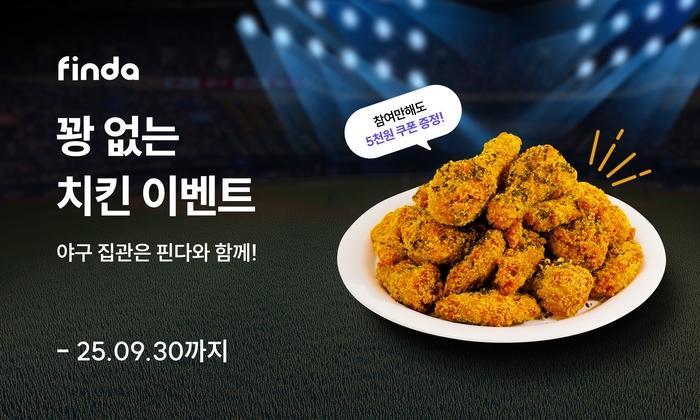 핀다