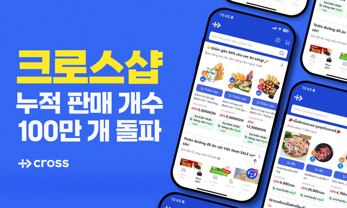 크로스이엔에프