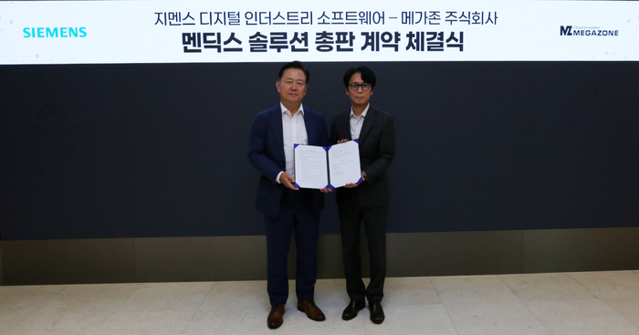 메가존-지멘스, 멘딕스 로코드 총판 계약 체결