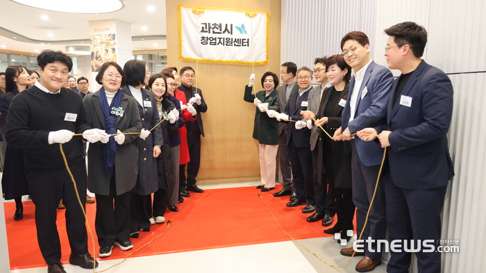 과천시가 지난해 2월 창업지원센터를 지식정보타운 과천상상자이타워에 새롭게 문을 열고 기념 촬영했다.