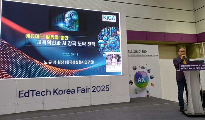 노규성 한국생성형AI연구원장이 '2025 에듀테크 코리아 페어'에서 진행된 에듀테크 비즈콘 정책 세션에서 '에듀테크 활용 교육혁신과 AI 강국도약 전략'을 주제로 발표하고 있다. (사진=마송은 기자)