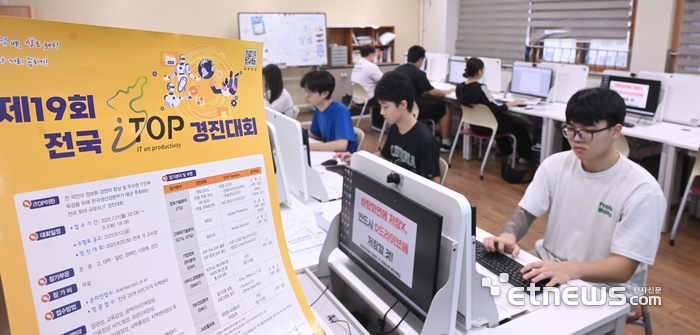 [포토] 제19회 아이탑 경진대회 전국 30개 고사장에서 열려