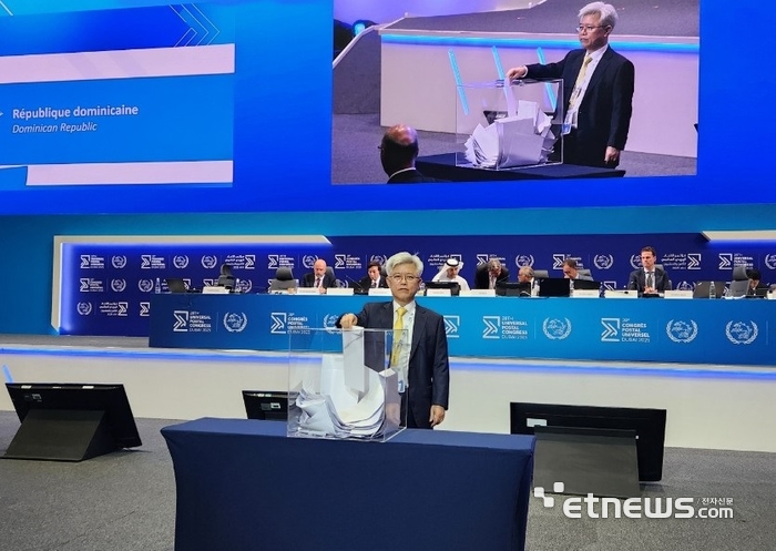 조해근 우정사업본부장이 두바이에서 열린 '제28차 UPU총회' 이사국 선출 선거에서 투표권을 행사하고 있다.