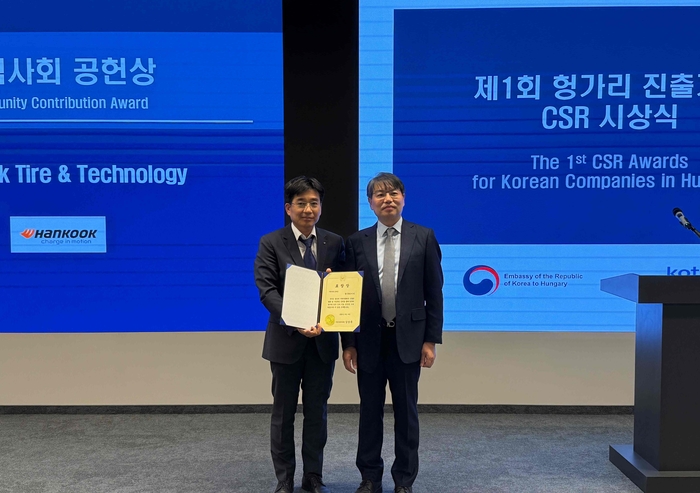 (왼쪽부터) 임호택 한국타이어 헝가리공장장, 김상욱 주헝가리 대한민국대사관 공사참사관.