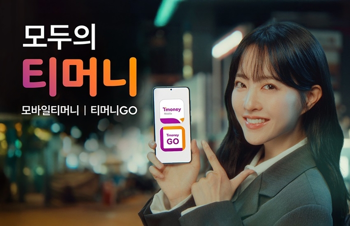 티머니