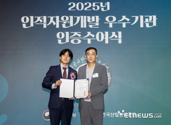 최우식 포유디지탈 대표(오른쪽)가 2025년 인적자원개발 우수기관 인증서를 받고 기념촬영했다.
