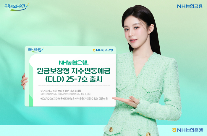 NH농협은행