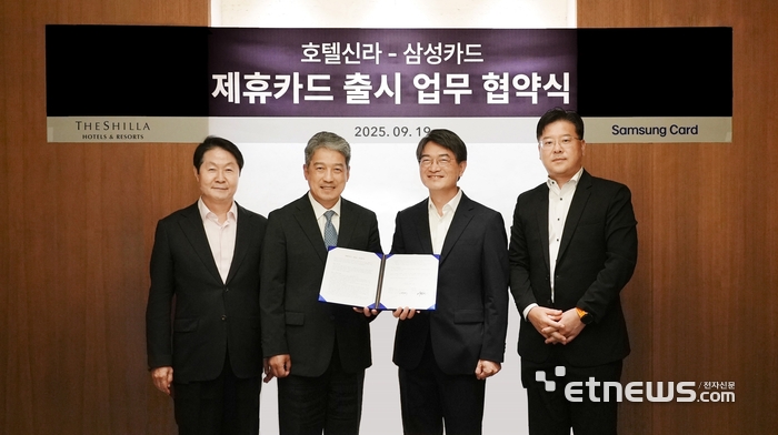 삼성카드 김상규 부사장(왼쪽에서 세번째), 김대순 부사장(왼쪽에서 네번째)과 호텔신라 이정호 부사장(왼쪽에서 두번째), 박상오 부사장(왼쪽에서 첫번째)이 기념사진을 촬영하고 있다.