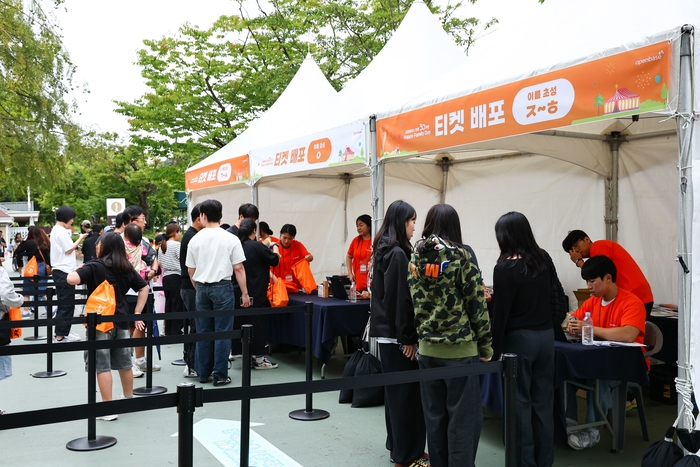 오픈베이스, 창립 30주년 기념 행사 성료