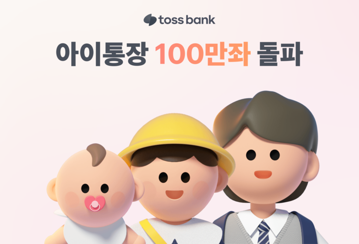 토스뱅크