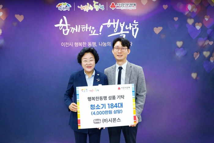 지난 18일 이천시청에서 열린 기탁식에서 이종성 시몬스 생산·물류전략부문 부사장(오른쪽)과 김경희 이천시장이 기념사진을 찍고 있다.