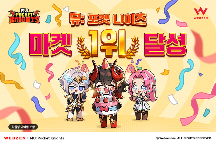 뮤: 포켓 나이츠