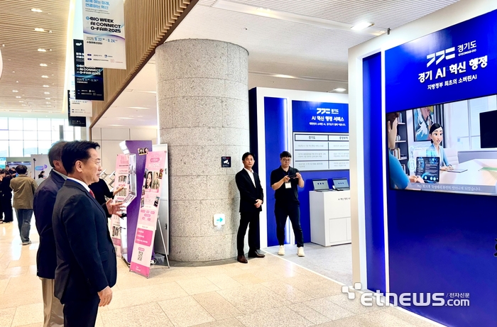 고영인 경기도 경제부지사(왼쪽)가 22일 수원컨벤션에서 열린 'G-BIO WEEK × AI CONNECT with G-FAIR 2025'에 마련된 '소버린 AI' 홍보부스를 관람했다.