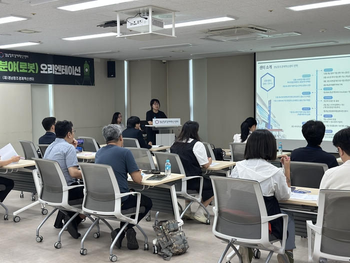 경남창조경제혁신센터가 개최한 '2025 창업도약패키지 딥테크(로봇)' 분야 선정 기업 대표가 19일 열린 오리엔테이션에서 발표를 경청하고 있다.