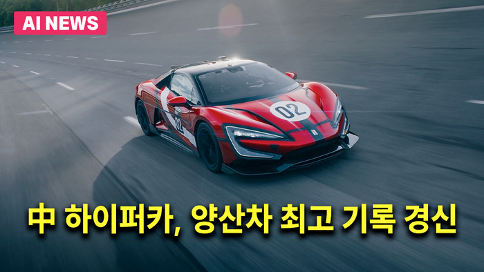 양왕 U9 익스트림 / BYD