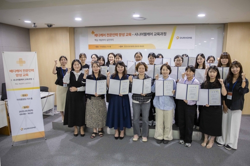 아워홈, '메디케어' 서비스 인력 양성 나선다