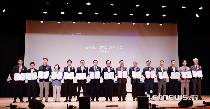 지난 18일 열린 2025 경북 스타트업 투자메칭데이에서 경북도와 6개 시군, 지역 중견선배기업, 전문투자사가 업무협약을 맺었다.