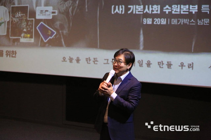 권혁우 기본사회 수원본부 상임대표가 20일  수원시 팔달문 메가박스에서 열린 영화 '초혼, 다시 부르는 노래' 상영회에서 인사말을 하고 있다.