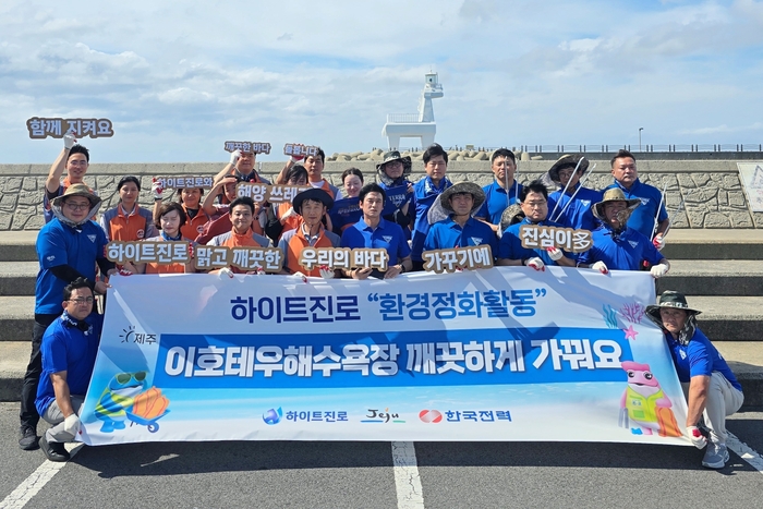 하이트진로, 제주 '이호테우해변'서 '해변 가꾸기' 나서